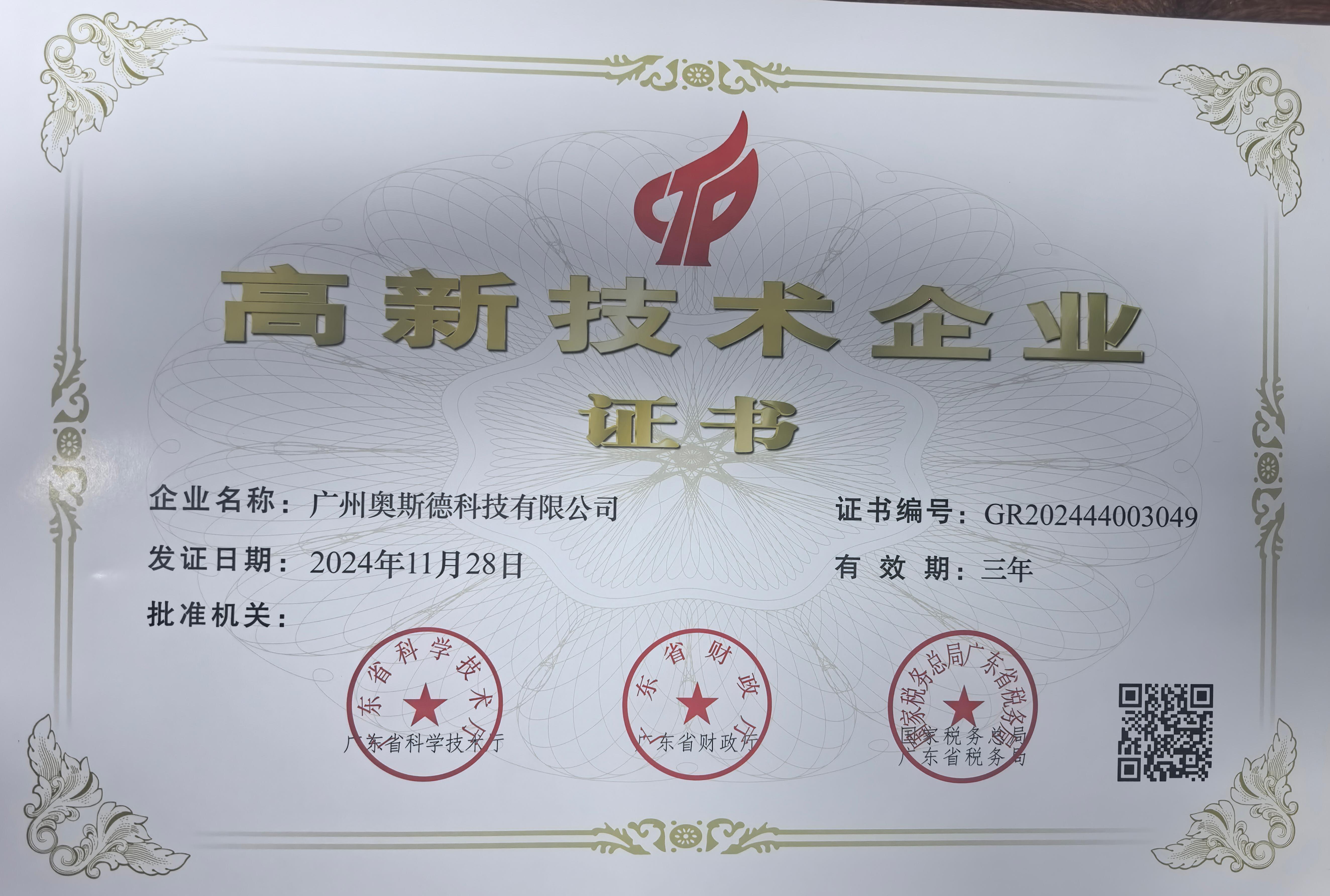 微信圖片_20250225123729(1)